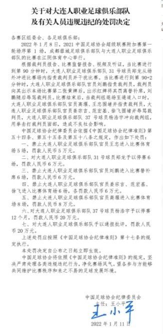 法兰克福还将向曼联支付一笔租借费。